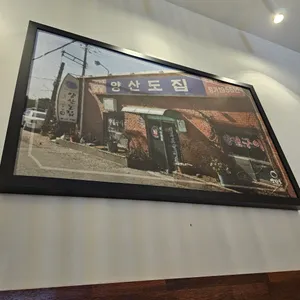 양산도 리뷰 사진