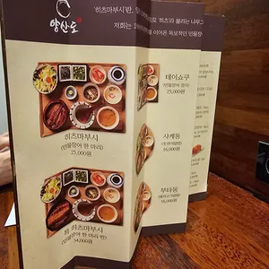 양산도 리뷰 사진