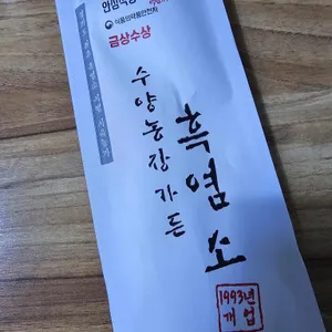 수양농장가든 리뷰 사진