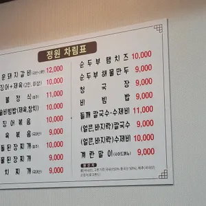 정원 리뷰 사진