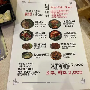 나갈비야 리뷰 사진