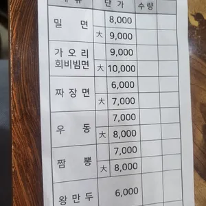 경북밀면 리뷰 사진