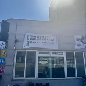 자연밥상 리뷰 사진
