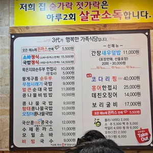 전주콩뿌리 콩나물국밥 리뷰 사진