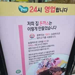 전주콩뿌리 콩나물국밥 리뷰 사진
