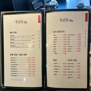 수초밥참치 리뷰 사진