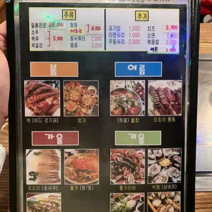 착한포차2  리뷰 사진