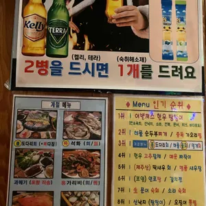 착한포차2  리뷰 사진