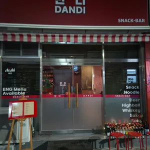 단디 리뷰 사진