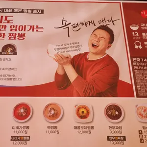 이비가짬뽕 리뷰 사진