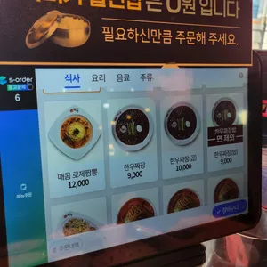 이비가짬뽕 리뷰 사진