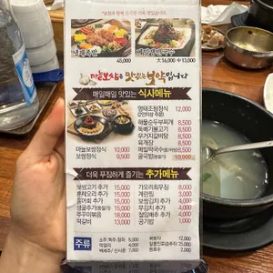 돈통마늘보쌈 리뷰 사진