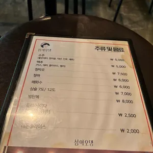 심야오뎅 리뷰 사진