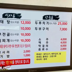 가평애향식당 리뷰 사진