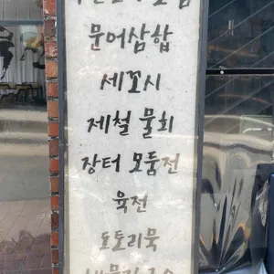 묵전 리뷰 사진