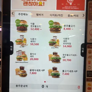 롯데리아 리뷰 사진