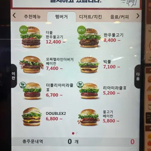 롯데리아 리뷰 사진
