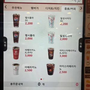 롯데리아 리뷰 사진