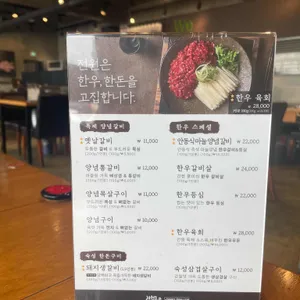 전원숯불 리뷰 사진