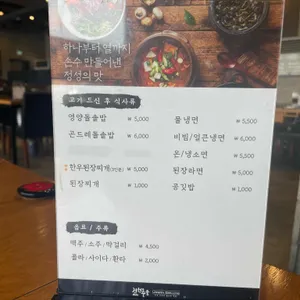 전원숯불 리뷰 사진