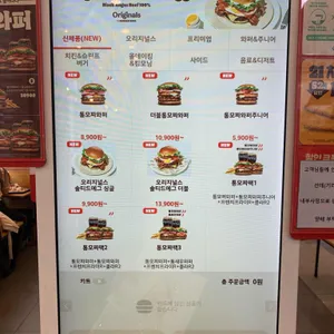 버거킹 리뷰 사진