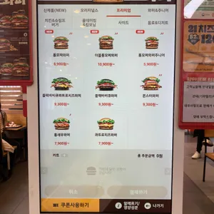 버거킹 리뷰 사진