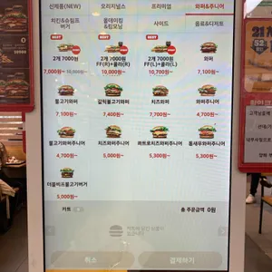 버거킹 리뷰 사진