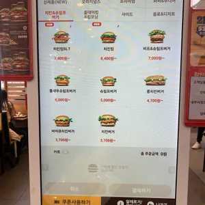 버거킹 리뷰 사진