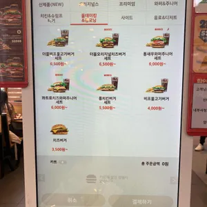 버거킹 리뷰 사진