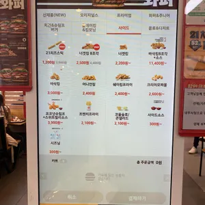 버거킹 리뷰 사진
