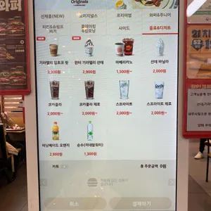 버거킹 리뷰 사진