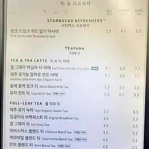 스타벅스 리뷰 사진