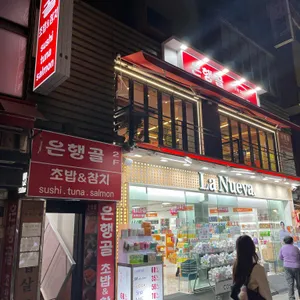 은행골 리뷰 사진