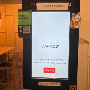 돈우마미 리뷰 사진