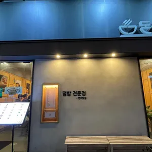 돈우마미 리뷰 사진