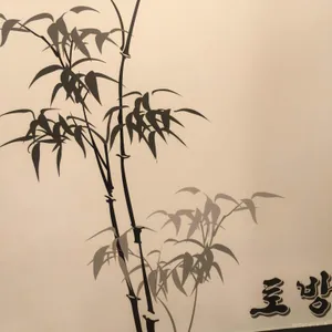 토방 리뷰 사진
