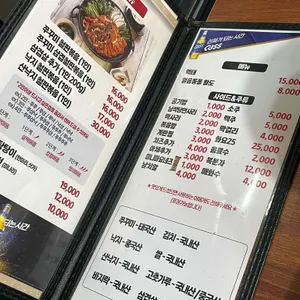 오심숙이쭈삼낙 리뷰 사진