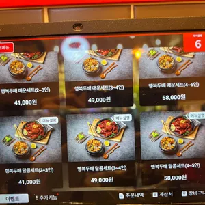 숯불뼈구이 핫뼈감자탕 리뷰 사진