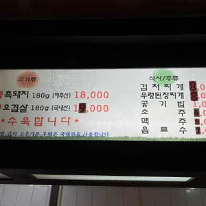 구미골 생갈매기 리뷰 사진