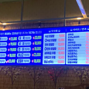 깻잎막회 리뷰 사진