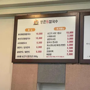 등촌샤브칼국수 리뷰 사진