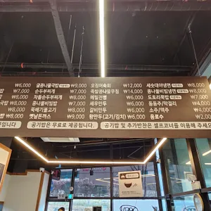 정담콩나물국밥 리뷰 사진