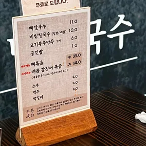평이담백뼈칼국수 리뷰 사진