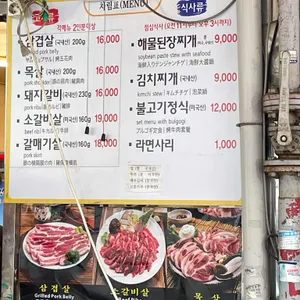 남대문생숯불갈비 리뷰 사진