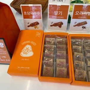 강릉샌드 리뷰 사진