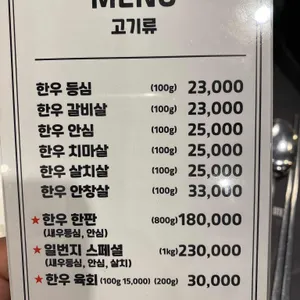 손건호의한우일번지 리뷰 사진