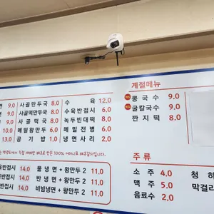 백령도메밀청풍면옥 리뷰 사진
