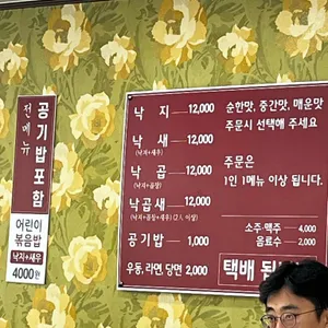 국이네낙지볶음 리뷰 사진