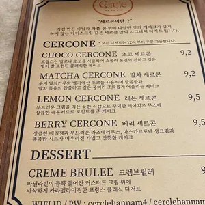 세르클 한남 리뷰 사진