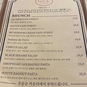 세르클 한남 리뷰 사진
